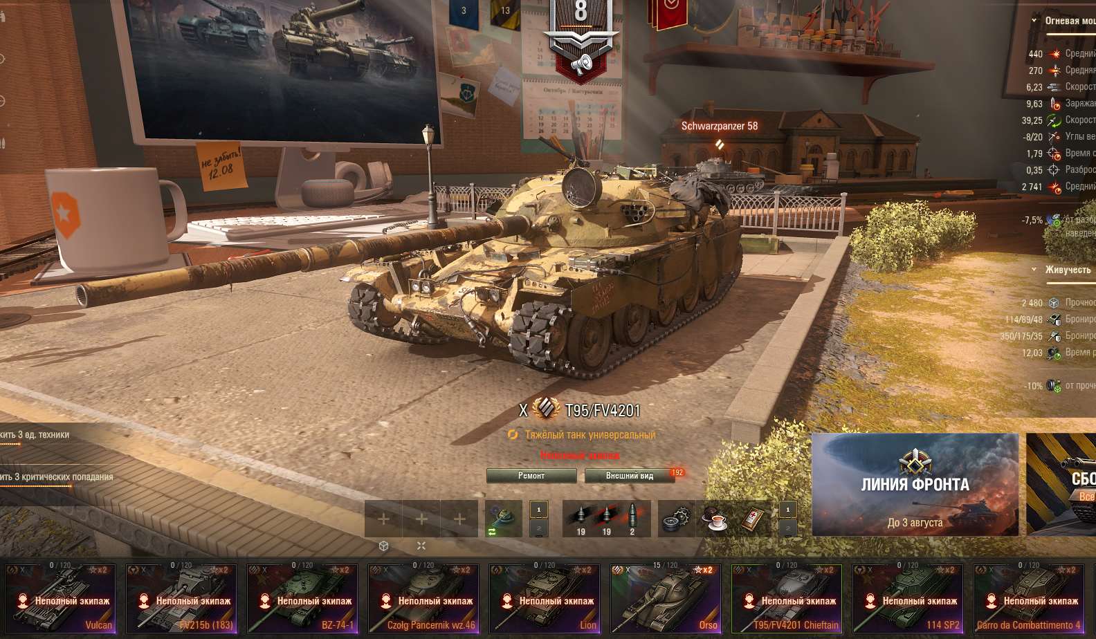 продажа аккаунта к игре Мир Танков, WoT(Lesta, WG)